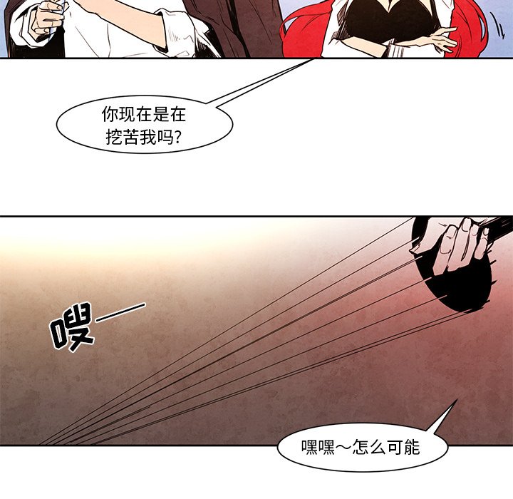 《极速追击：猎犬》漫画最新章节第16话 极速追击：猎犬免费下拉式在线观看章节第【25】张图片