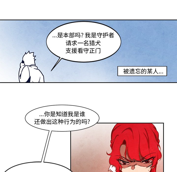 《极速追击：猎犬》漫画最新章节第16话 极速追击：猎犬免费下拉式在线观看章节第【8】张图片