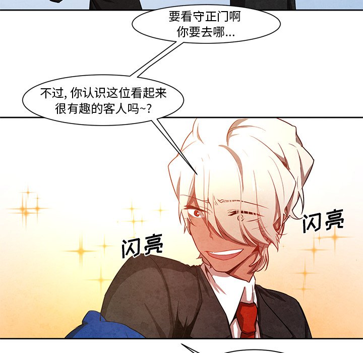 《极速追击：猎犬》漫画最新章节第16话 极速追击：猎犬免费下拉式在线观看章节第【36】张图片