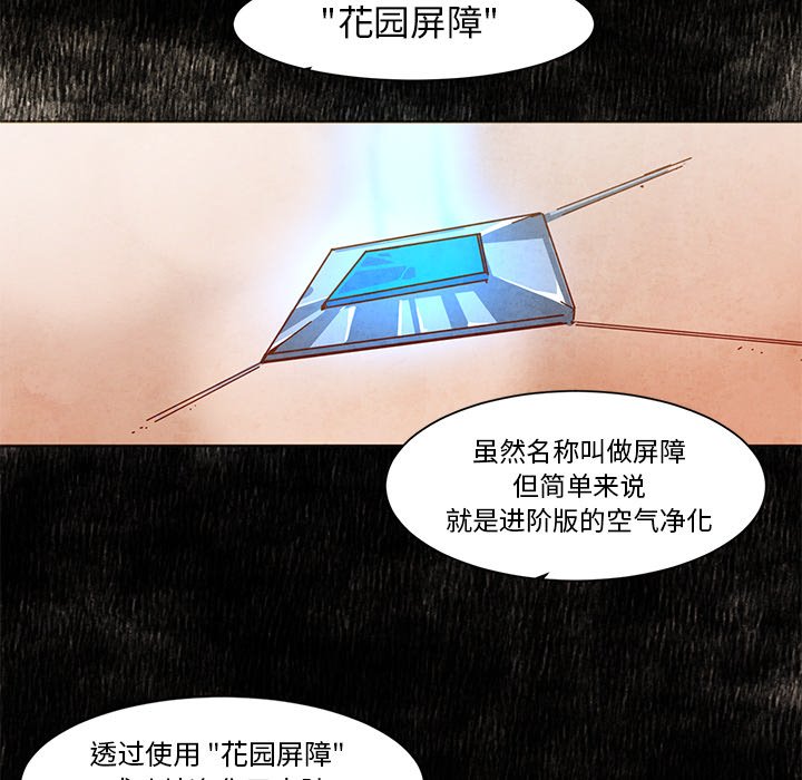 《极速追击：猎犬》漫画最新章节第17话 极速追击：猎犬免费下拉式在线观看章节第【26】张图片