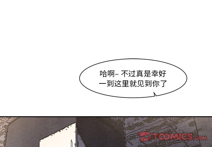 《极速追击：猎犬》漫画最新章节第17话 极速追击：猎犬免费下拉式在线观看章节第【53】张图片