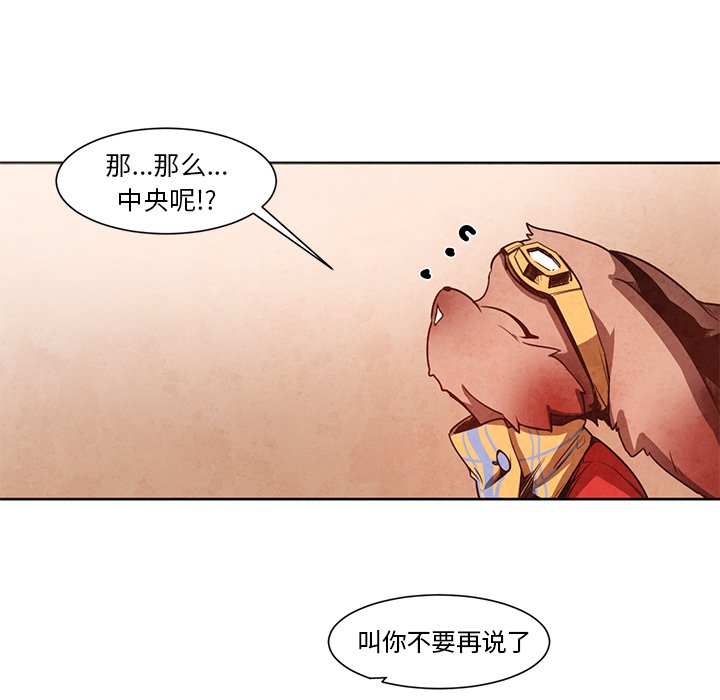 《极速追击：猎犬》漫画最新章节第17话 极速追击：猎犬免费下拉式在线观看章节第【9】张图片