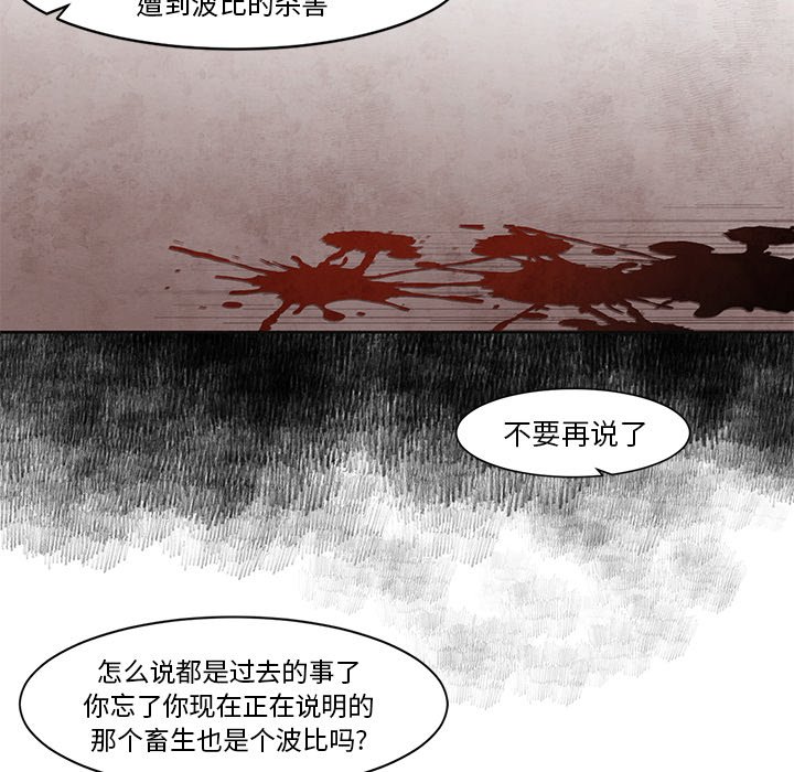 《极速追击：猎犬》漫画最新章节第17话 极速追击：猎犬免费下拉式在线观看章节第【13】张图片