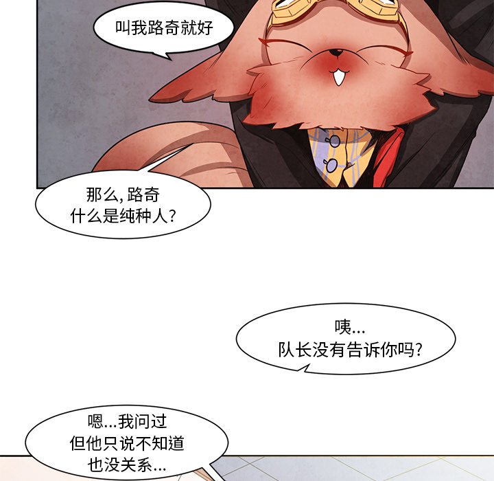 《极速追击：猎犬》漫画最新章节第17话 极速追击：猎犬免费下拉式在线观看章节第【31】张图片