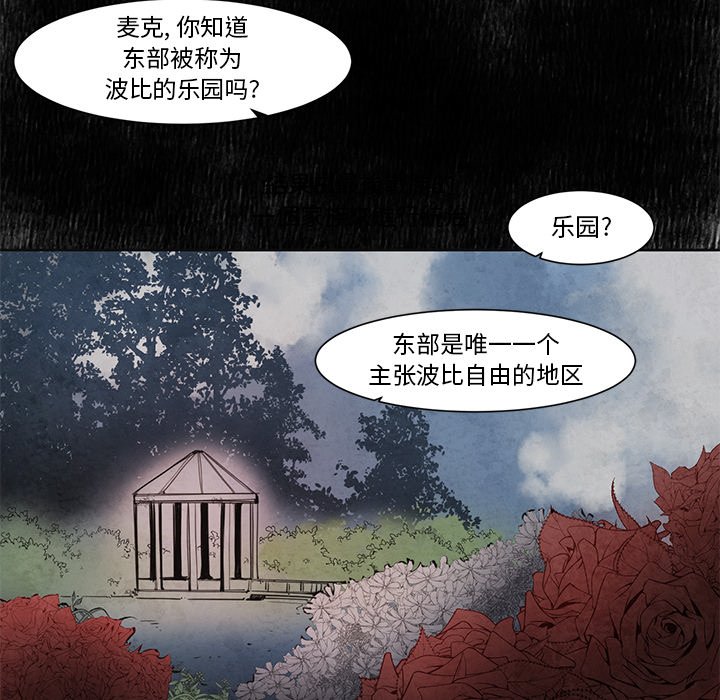 《极速追击：猎犬》漫画最新章节第17话 极速追击：猎犬免费下拉式在线观看章节第【20】张图片