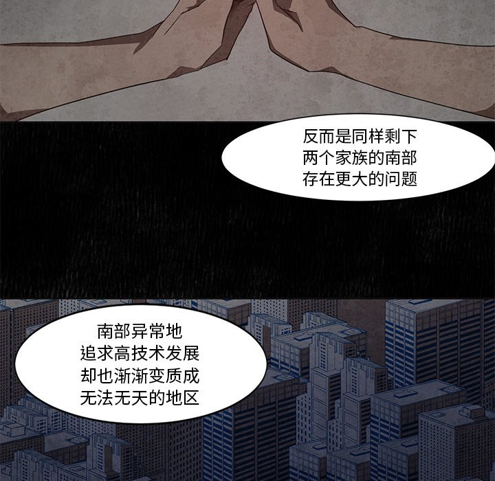 《极速追击：猎犬》漫画最新章节第17话 极速追击：猎犬免费下拉式在线观看章节第【16】张图片