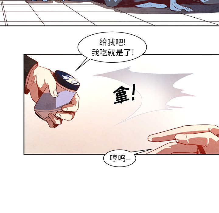 《极速追击：猎犬》漫画最新章节第18话 极速追击：猎犬免费下拉式在线观看章节第【45】张图片