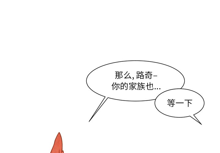 《极速追击：猎犬》漫画最新章节第18话 极速追击：猎犬免费下拉式在线观看章节第【54】张图片