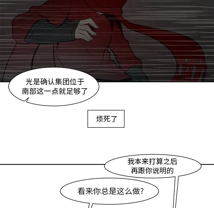 《极速追击：猎犬》漫画最新章节第18话 极速追击：猎犬免费下拉式在线观看章节第【21】张图片