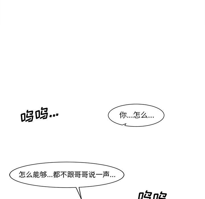 《极速追击：猎犬》漫画最新章节第18话 极速追击：猎犬免费下拉式在线观看章节第【49】张图片