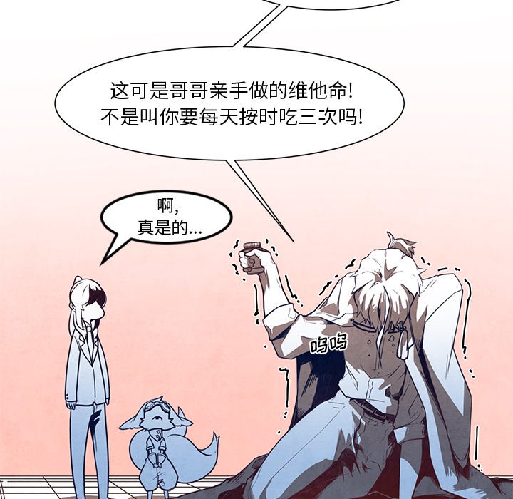 《极速追击：猎犬》漫画最新章节第18话 极速追击：猎犬免费下拉式在线观看章节第【46】张图片