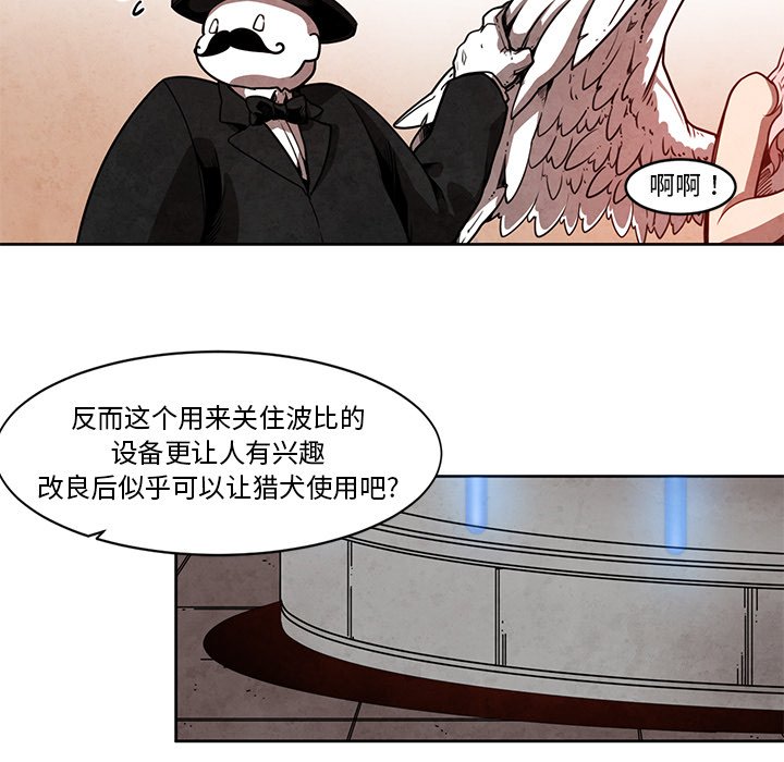 《极速追击：猎犬》漫画最新章节第19话 极速追击：猎犬免费下拉式在线观看章节第【47】张图片