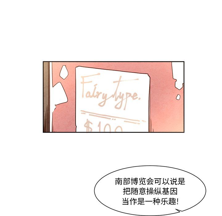 《极速追击：猎犬》漫画最新章节第19话 极速追击：猎犬免费下拉式在线观看章节第【37】张图片