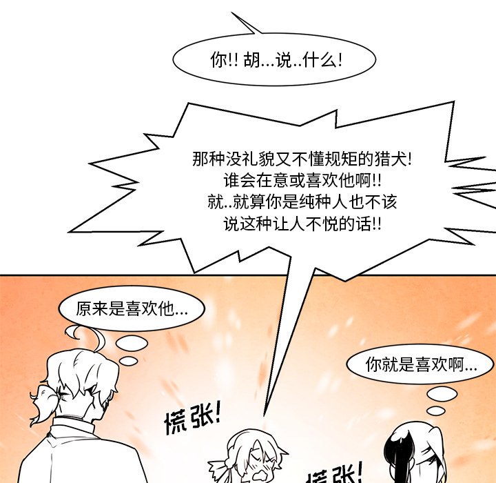 《极速追击：猎犬》漫画最新章节第19话 极速追击：猎犬免费下拉式在线观看章节第【25】张图片