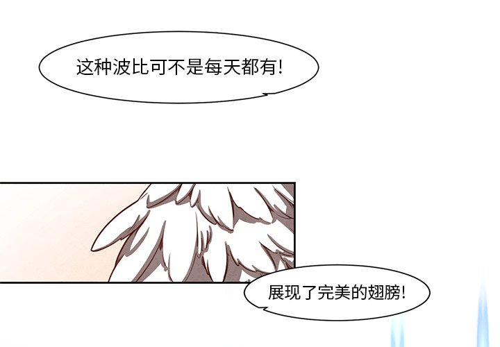 《极速追击：猎犬》漫画最新章节第19话 极速追击：猎犬免费下拉式在线观看章节第【52】张图片