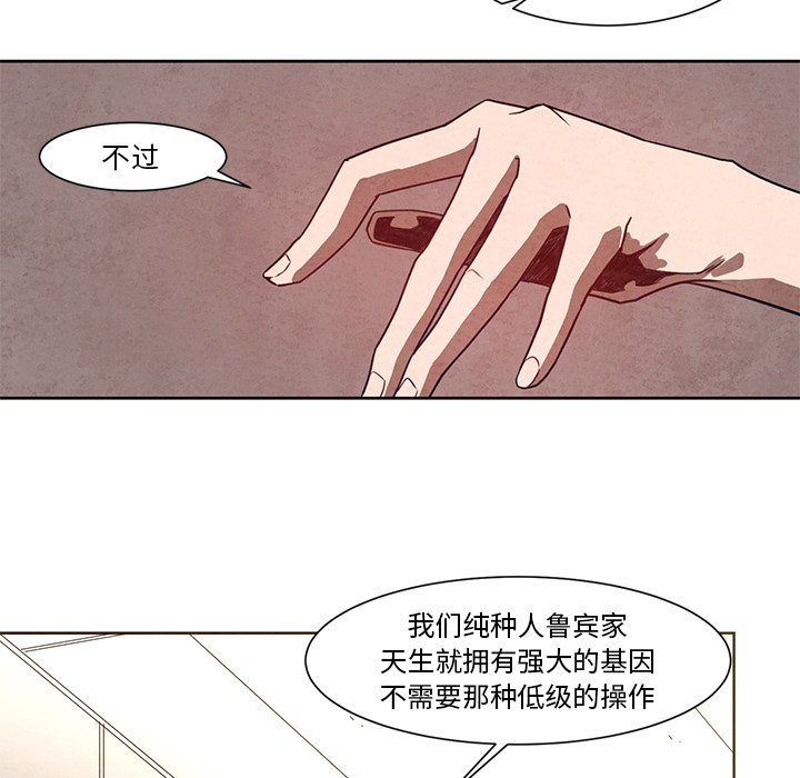 《极速追击：猎犬》漫画最新章节第19话 极速追击：猎犬免费下拉式在线观看章节第【31】张图片