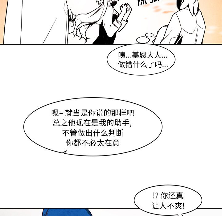 《极速追击：猎犬》漫画最新章节第19话 极速追击：猎犬免费下拉式在线观看章节第【24】张图片