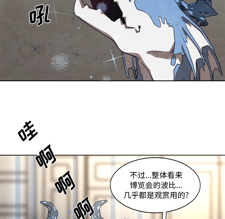 《极速追击：猎犬》漫画最新章节第19话 极速追击：猎犬免费下拉式在线观看章节第【42】张图片