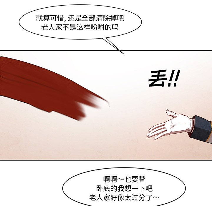 《极速追击：猎犬》漫画最新章节第19话 极速追击：猎犬免费下拉式在线观看章节第【12】张图片