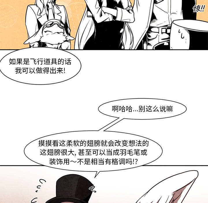 《极速追击：猎犬》漫画最新章节第19话 极速追击：猎犬免费下拉式在线观看章节第【48】张图片