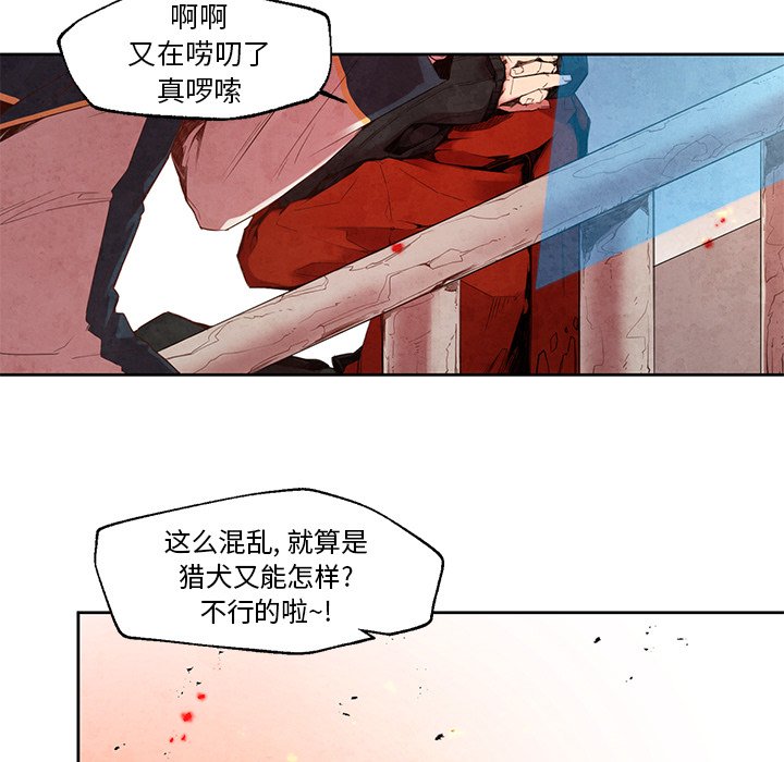 《极速追击：猎犬》漫画最新章节第20话 极速追击：猎犬免费下拉式在线观看章节第【31】张图片