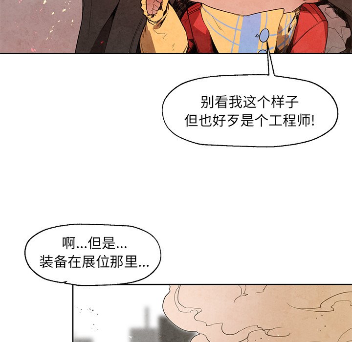 《极速追击：猎犬》漫画最新章节第20话 极速追击：猎犬免费下拉式在线观看章节第【6】张图片