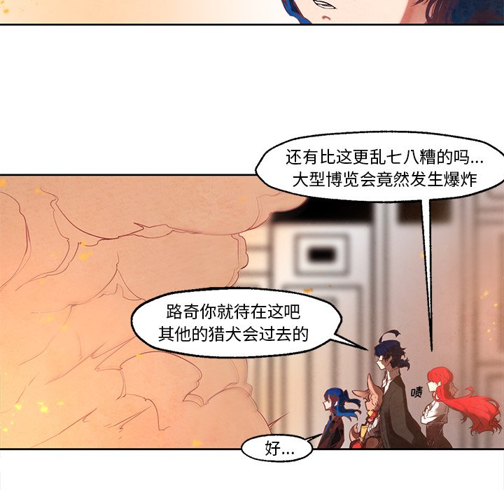 《极速追击：猎犬》漫画最新章节第20话 极速追击：猎犬免费下拉式在线观看章节第【40】张图片