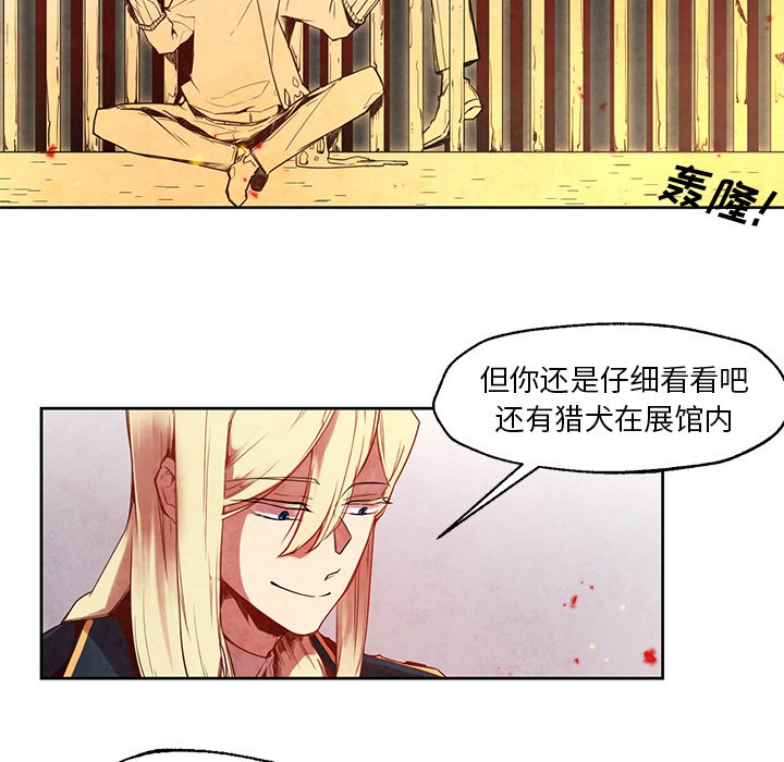 《极速追击：猎犬》漫画最新章节第20话 极速追击：猎犬免费下拉式在线观看章节第【32】张图片