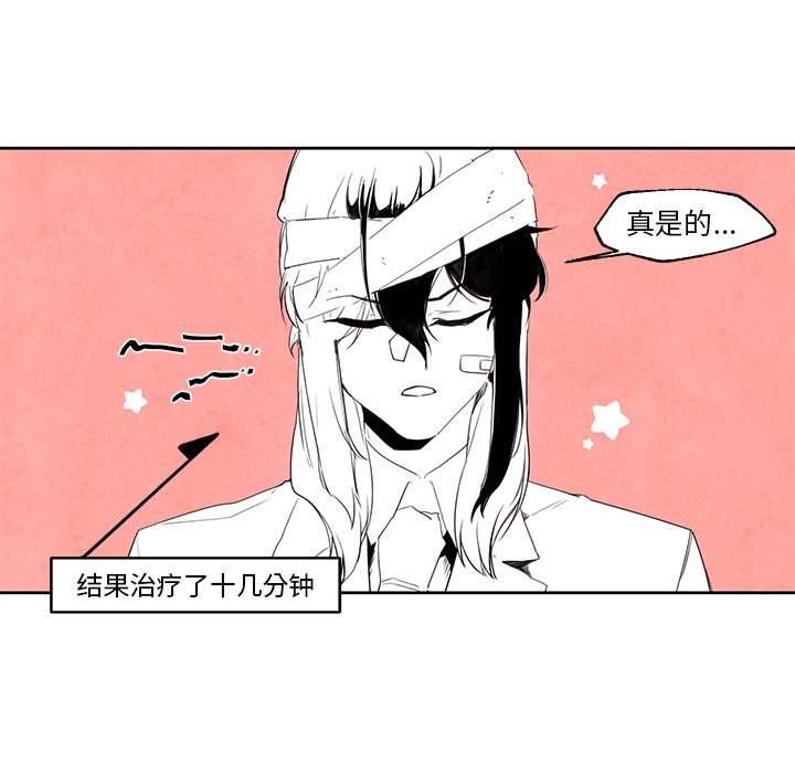 《极速追击：猎犬》漫画最新章节第20话 极速追击：猎犬免费下拉式在线观看章节第【10】张图片