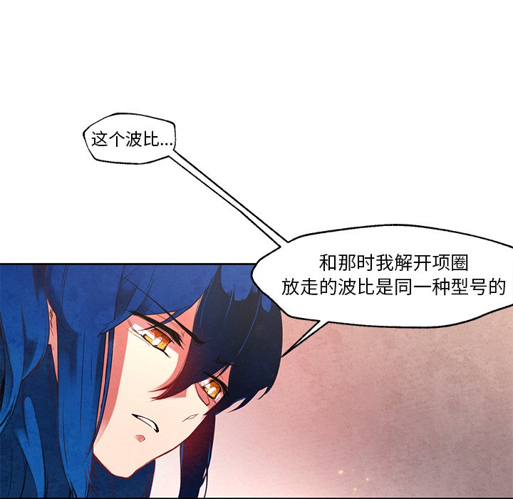 《极速追击：猎犬》漫画最新章节第20话 极速追击：猎犬免费下拉式在线观看章节第【22】张图片