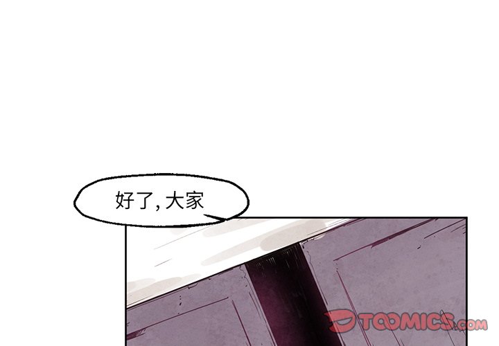 《极速追击：猎犬》漫画最新章节第20话 极速追击：猎犬免费下拉式在线观看章节第【53】张图片