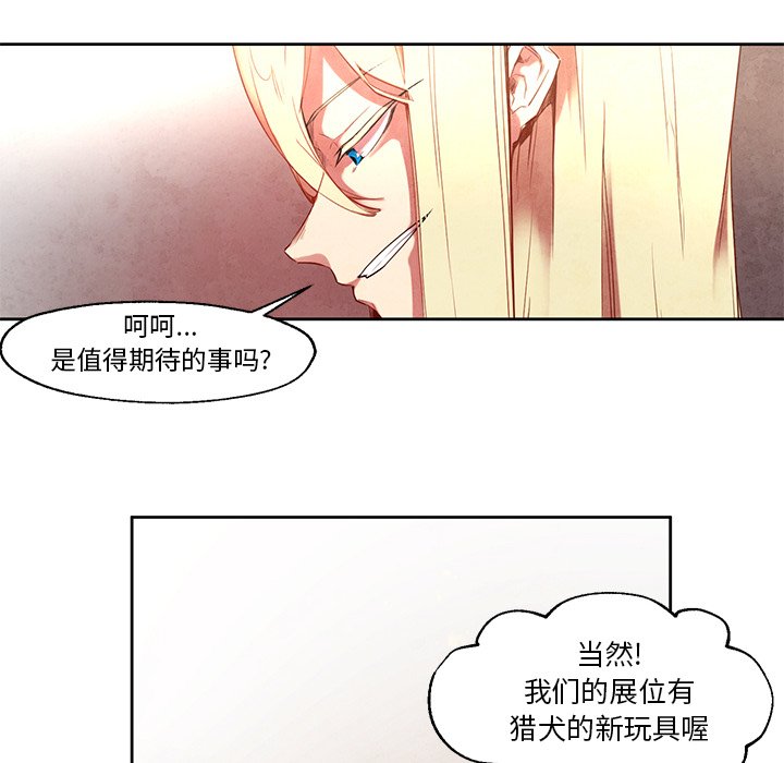 《极速追击：猎犬》漫画最新章节第20话 极速追击：猎犬免费下拉式在线观看章节第【28】张图片