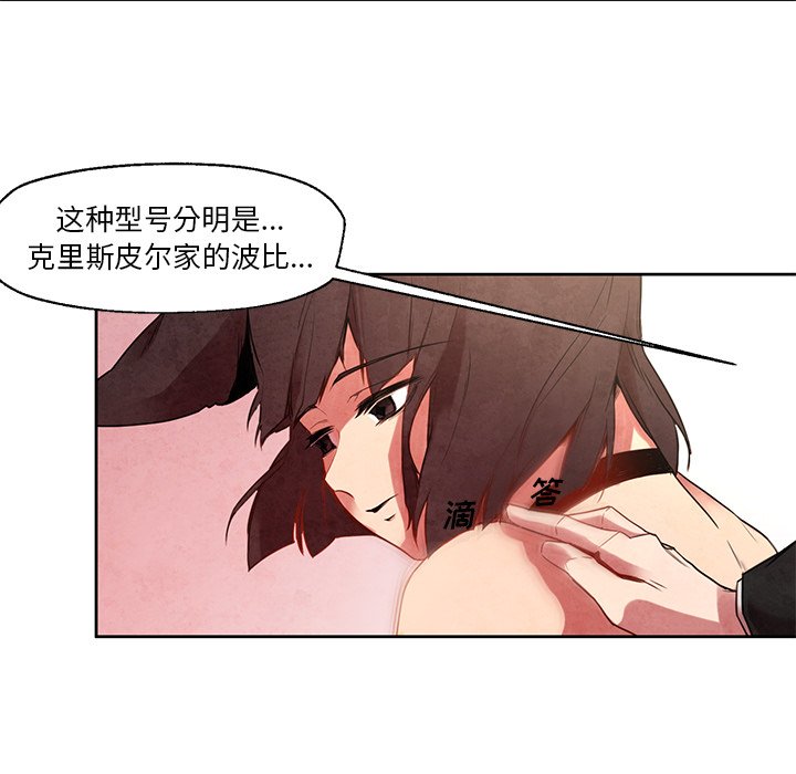 《极速追击：猎犬》漫画最新章节第20话 极速追击：猎犬免费下拉式在线观看章节第【21】张图片