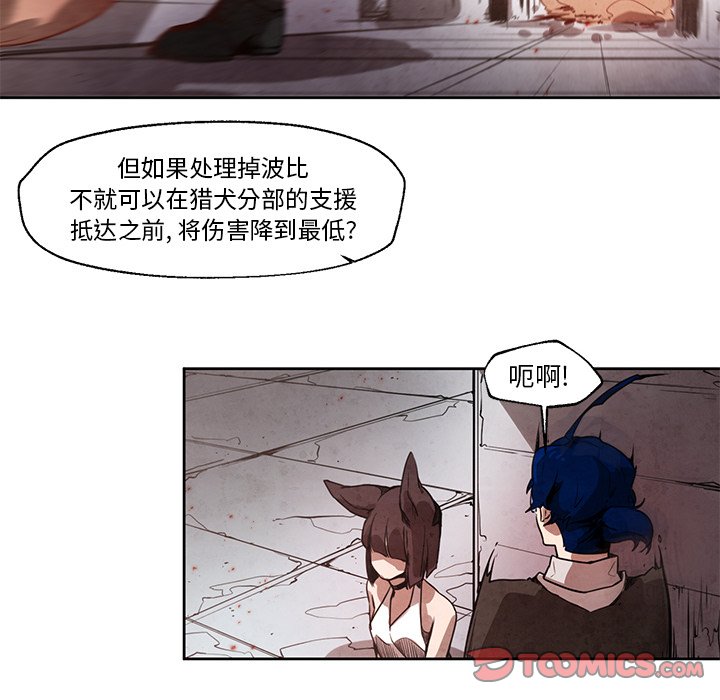 《极速追击：猎犬》漫画最新章节第21话 极速追击：猎犬免费下拉式在线观看章节第【29】张图片