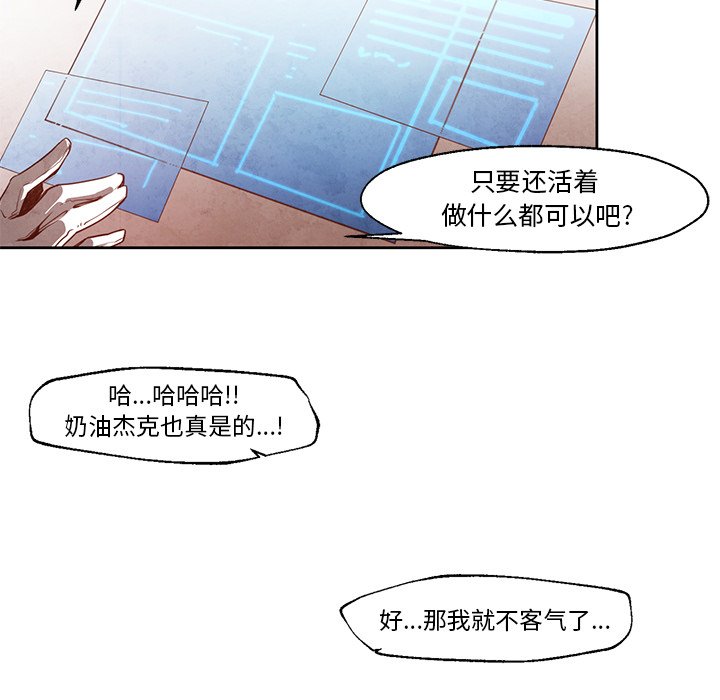 《极速追击：猎犬》漫画最新章节第21话 极速追击：猎犬免费下拉式在线观看章节第【17】张图片