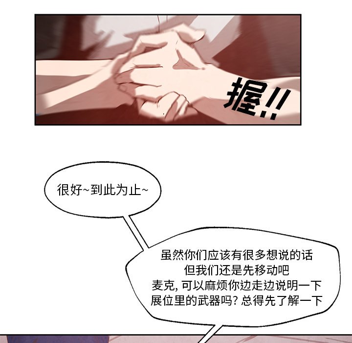 《极速追击：猎犬》漫画最新章节第21话 极速追击：猎犬免费下拉式在线观看章节第【16】张图片