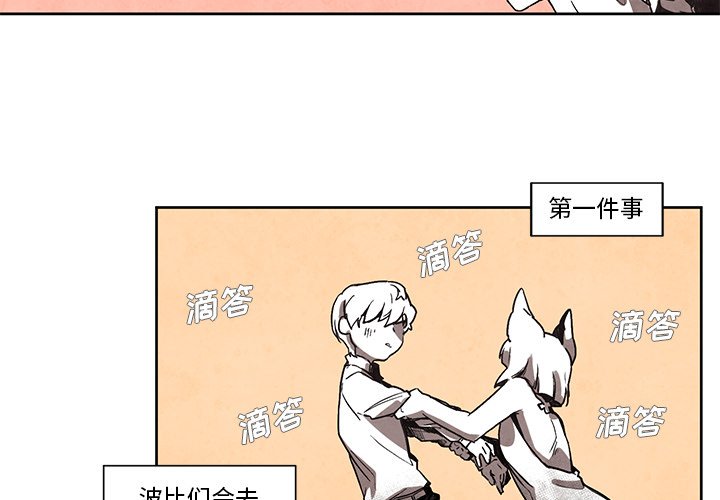 《极速追击：猎犬》漫画最新章节第21话 极速追击：猎犬免费下拉式在线观看章节第【43】张图片