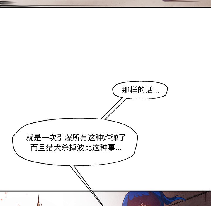 《极速追击：猎犬》漫画最新章节第21话 极速追击：猎犬免费下拉式在线观看章节第【26】张图片