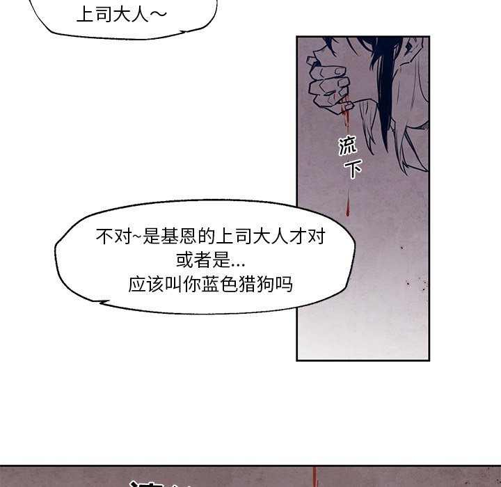 《极速追击：猎犬》漫画最新章节第21话 极速追击：猎犬免费下拉式在线观看章节第【4】张图片