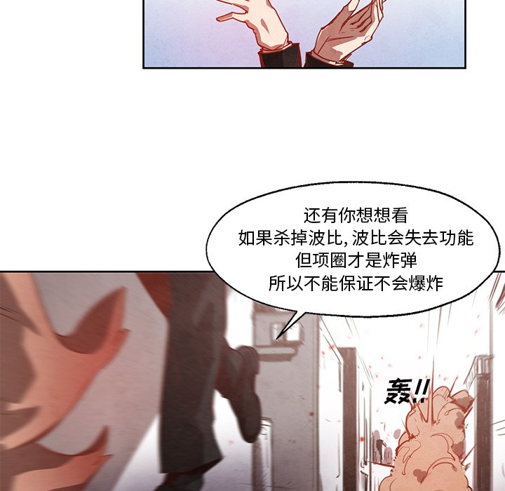 《极速追击：猎犬》漫画最新章节第21话 极速追击：猎犬免费下拉式在线观看章节第【30】张图片