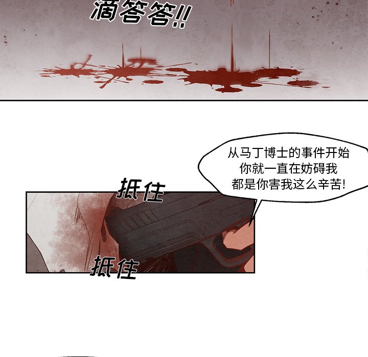 《极速追击：猎犬》漫画最新章节第21话 极速追击：猎犬免费下拉式在线观看章节第【3】张图片