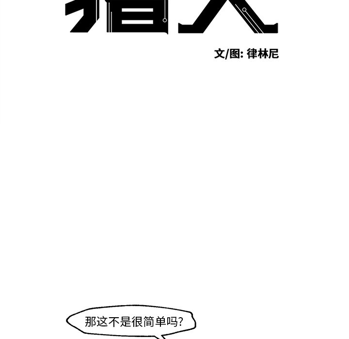 《极速追击：猎犬》漫画最新章节第21话 极速追击：猎犬免费下拉式在线观看章节第【35】张图片