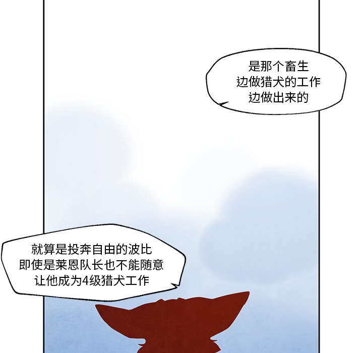 《极速追击：猎犬》漫画最新章节第22话 极速追击：猎犬免费下拉式在线观看章节第【19】张图片