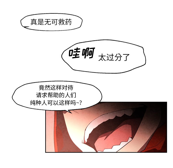 《极速追击：猎犬》漫画最新章节第22话 极速追击：猎犬免费下拉式在线观看章节第【37】张图片