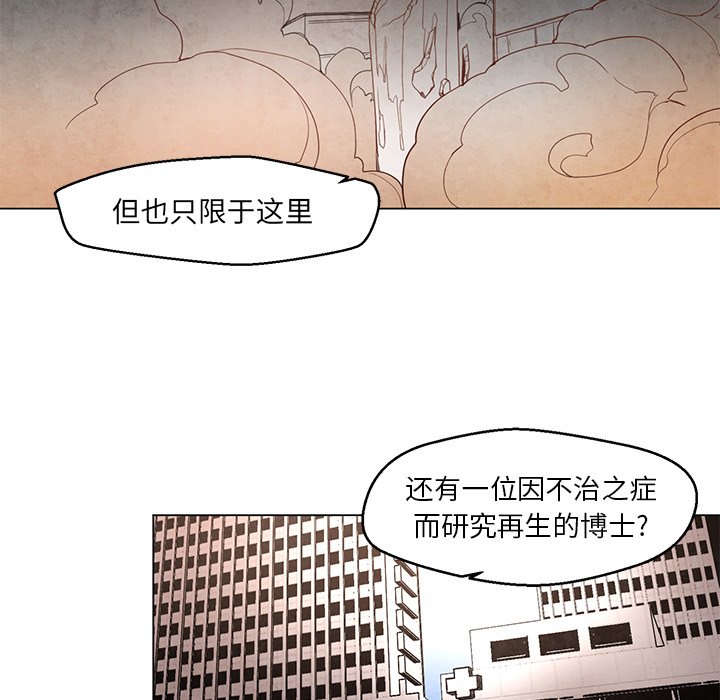 《极速追击：猎犬》漫画最新章节第23话 极速追击：猎犬免费下拉式在线观看章节第【35】张图片