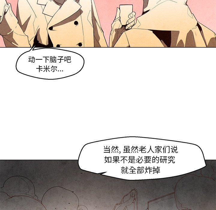 《极速追击：猎犬》漫画最新章节第23话 极速追击：猎犬免费下拉式在线观看章节第【36】张图片