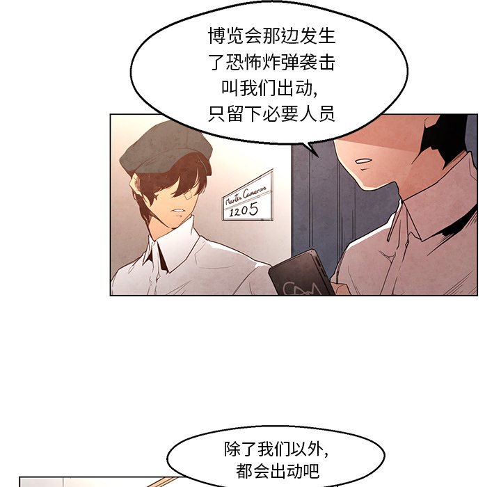 《极速追击：猎犬》漫画最新章节第23话 极速追击：猎犬免费下拉式在线观看章节第【33】张图片