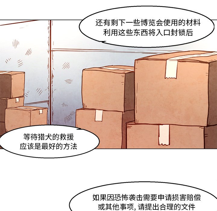 《极速追击：猎犬》漫画最新章节第24话 极速追击：猎犬免费下拉式在线观看章节第【28】张图片