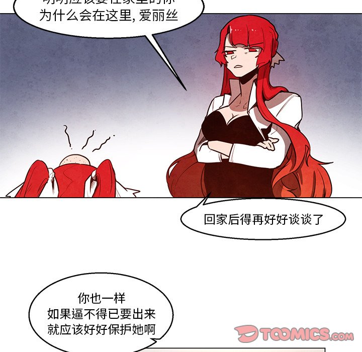 《极速追击：猎犬》漫画最新章节第24话 极速追击：猎犬免费下拉式在线观看章节第【16】张图片