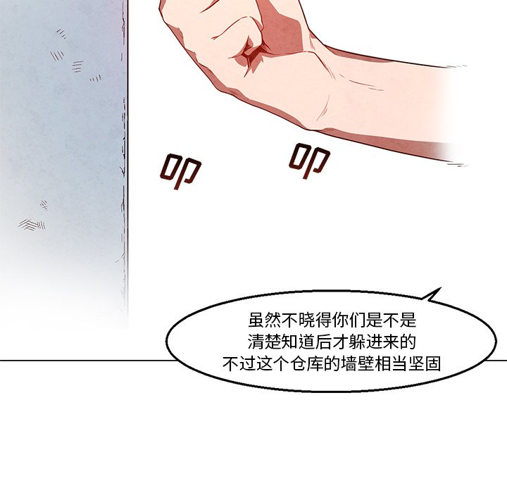 《极速追击：猎犬》漫画最新章节第24话 极速追击：猎犬免费下拉式在线观看章节第【31】张图片